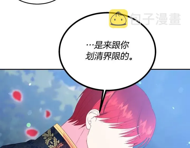 第69话 断绝关系 第54页