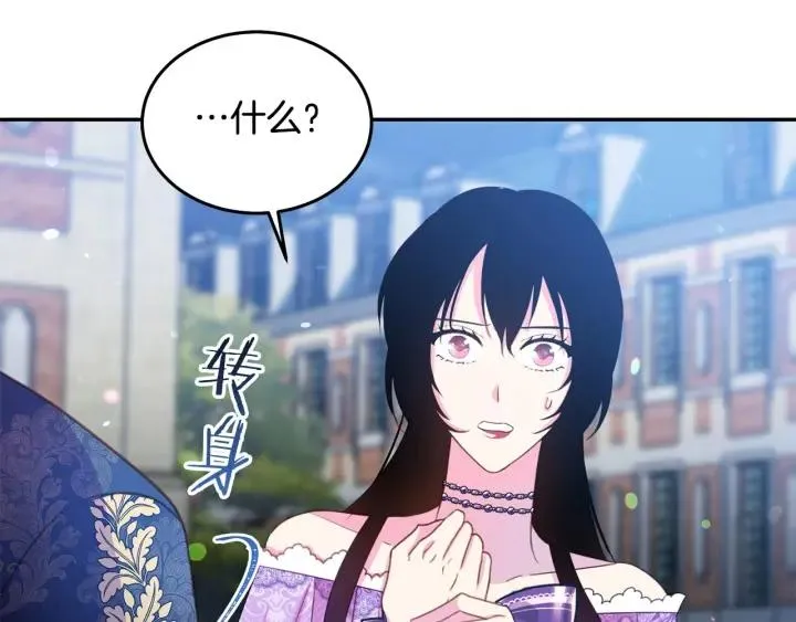 第69话 断绝关系 第57页
