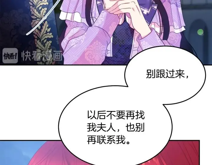 第69话 断绝关系 第58页