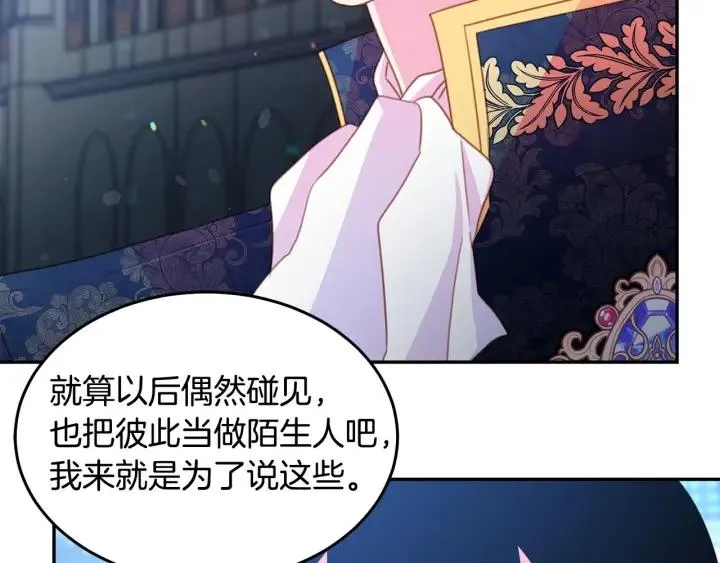 第69话 断绝关系 第60页