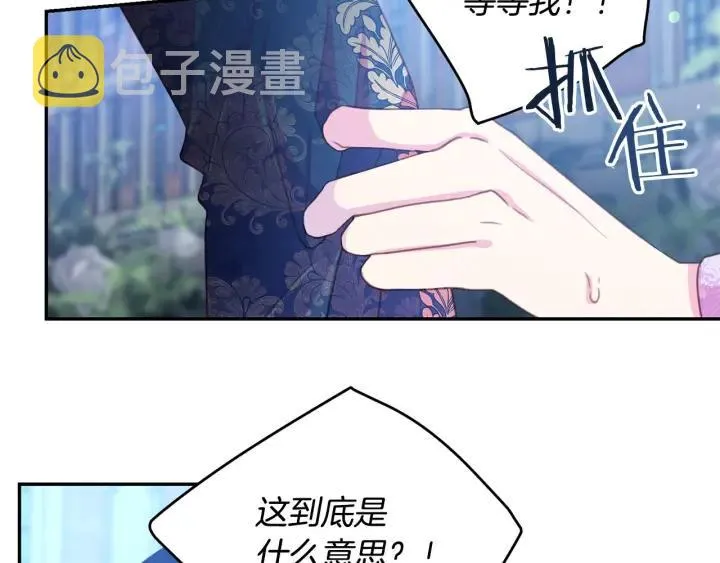 第69话 断绝关系 第65页