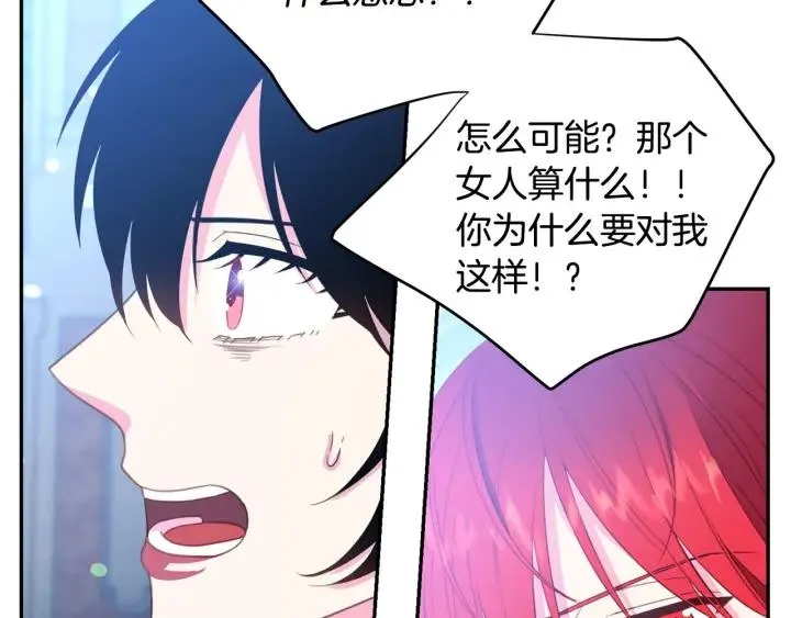 第69话 断绝关系 第66页
