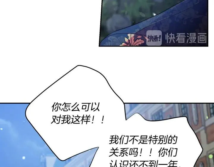 第69话 断绝关系 第68页