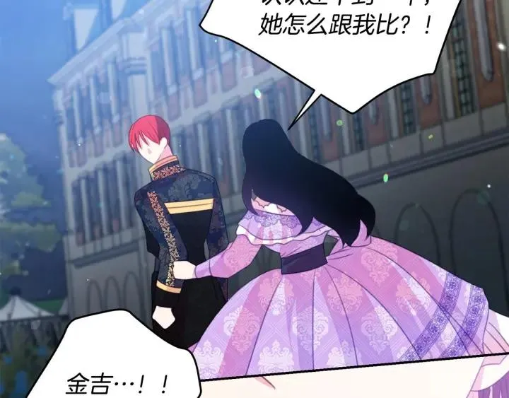 第69话 断绝关系 第69页