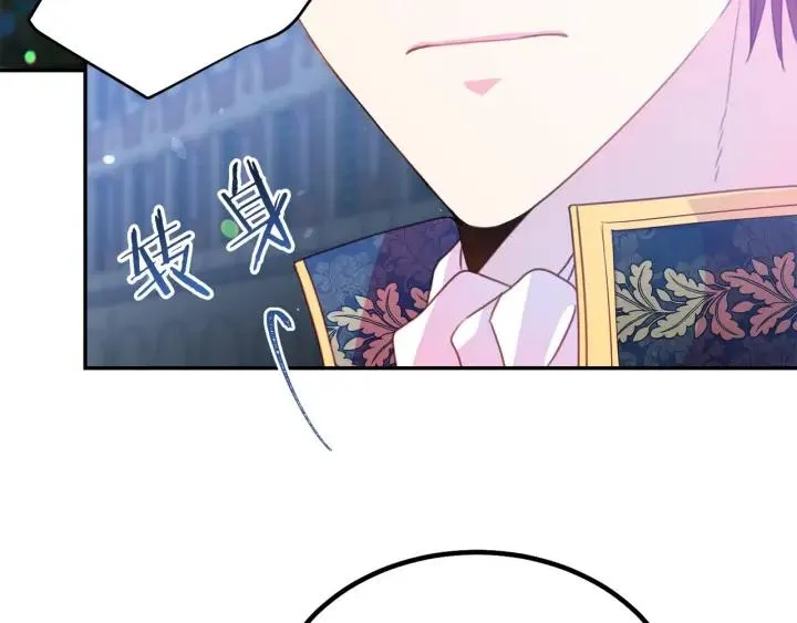 第69话 断绝关系 第70页