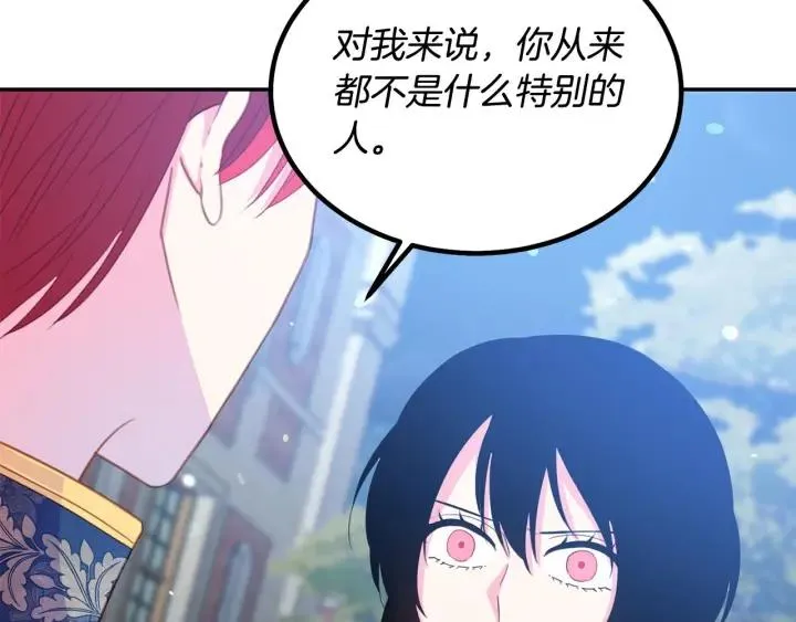 第69话 断绝关系 第71页