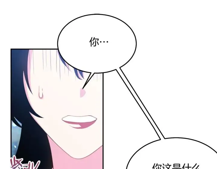 第69话 断绝关系 第74页