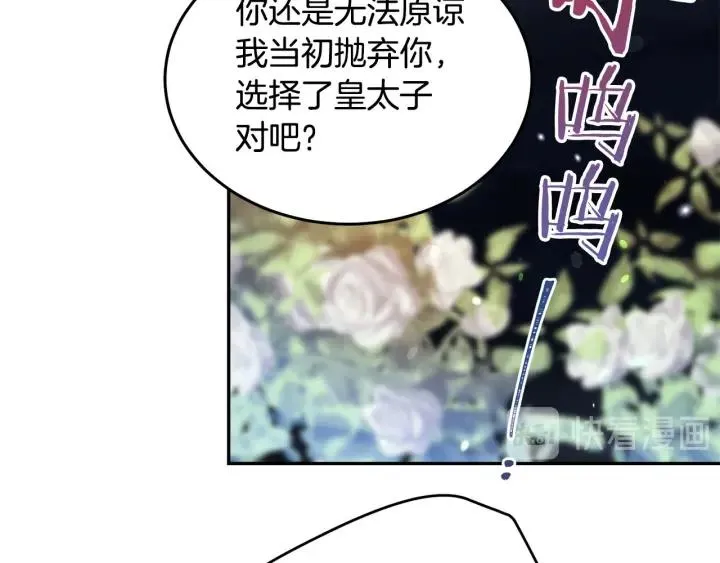 第69话 断绝关系 第76页