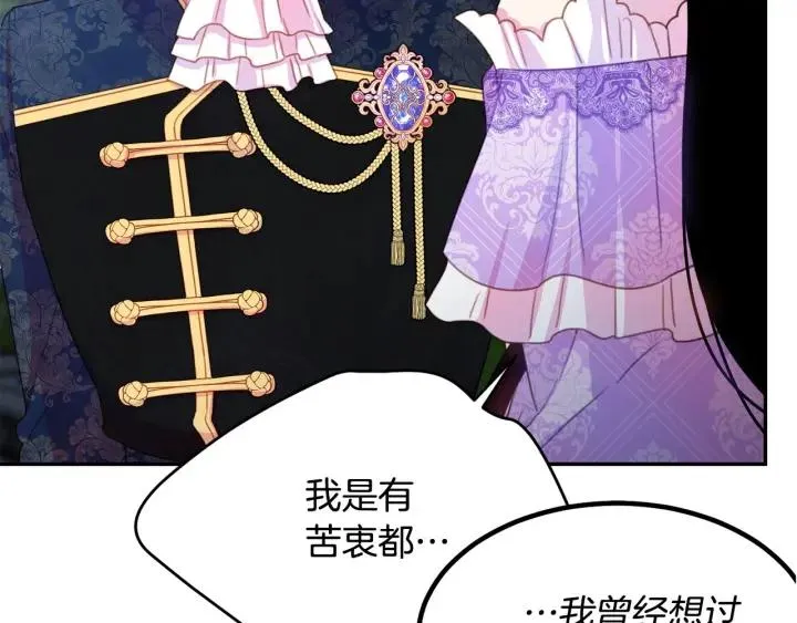 第69话 断绝关系 第78页