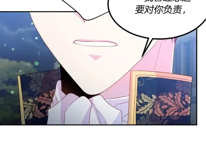 第69话 断绝关系 第79页