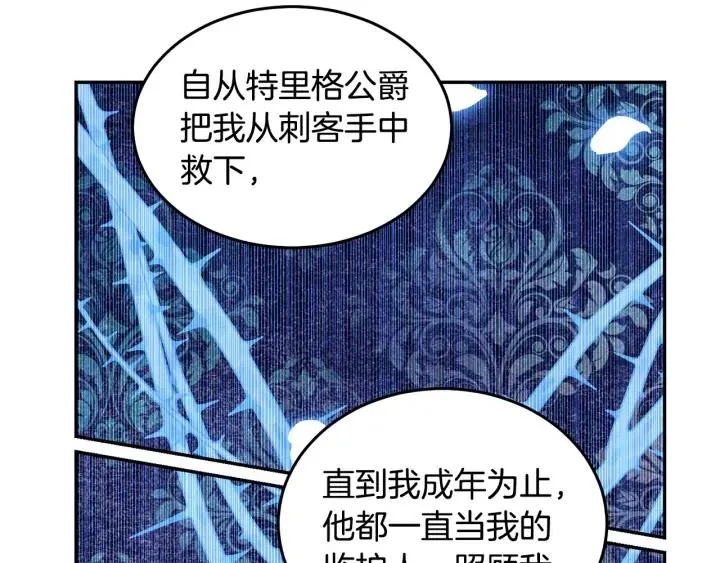 第69话 断绝关系 第80页