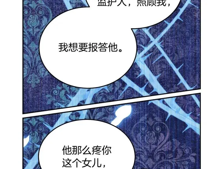 第69话 断绝关系 第81页