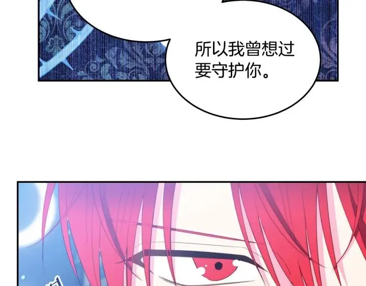 第69话 断绝关系 第82页