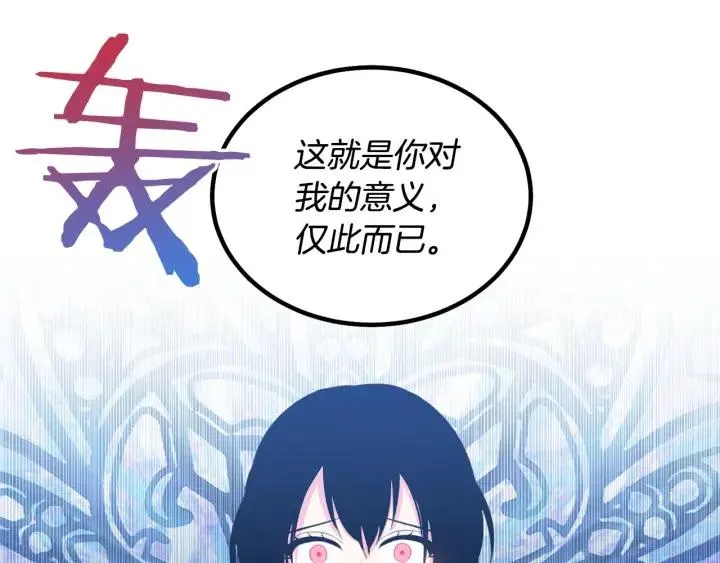第69话 断绝关系 第84页