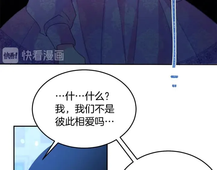 第69话 断绝关系 第86页