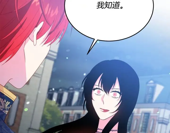 第69话 断绝关系 第89页
