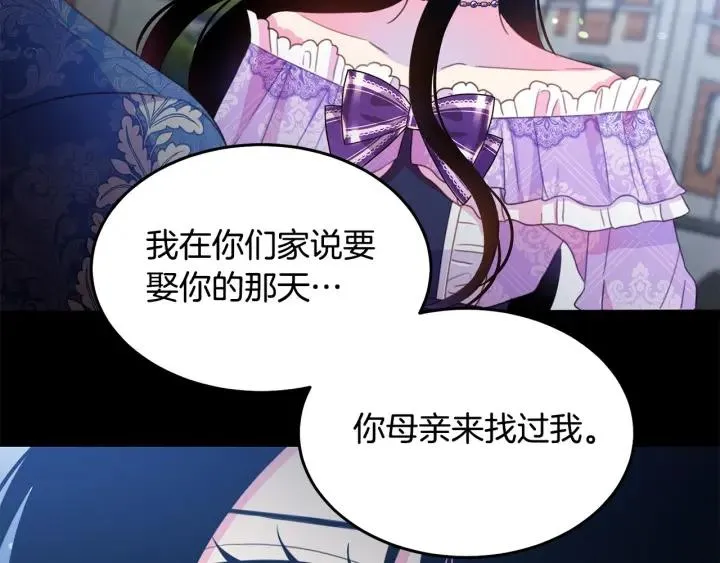 第69话 断绝关系 第90页