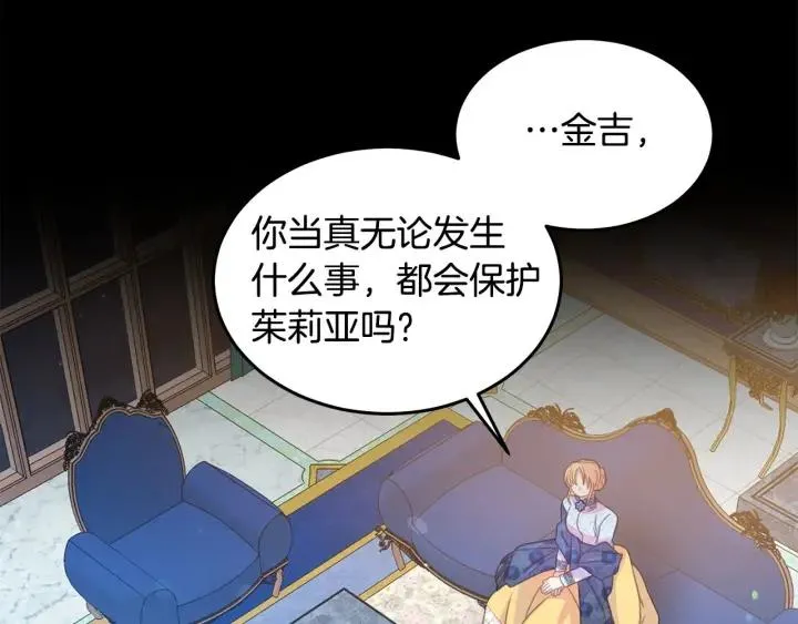 第69话 断绝关系 第92页