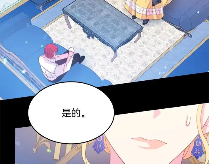 第69话 断绝关系 第93页