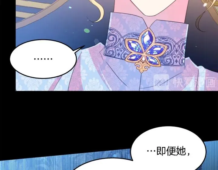 第69话 断绝关系 第94页