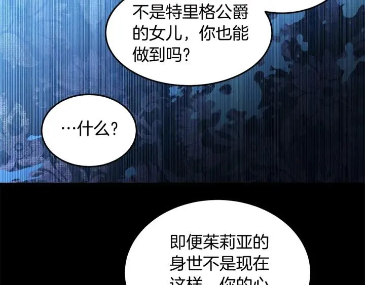 第69话 断绝关系 第95页