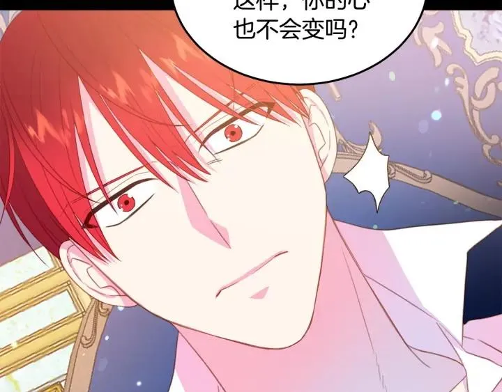 第69话 断绝关系 第96页