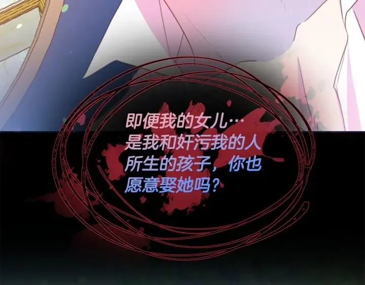 第69话 断绝关系 第97页