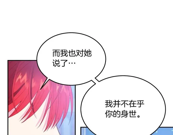 第69话 断绝关系 第100页
