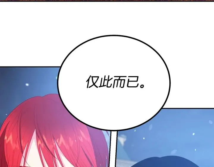 第69话 断绝关系 第104页