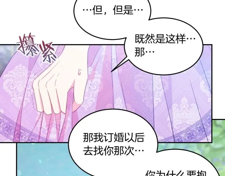 第69话 断绝关系 第107页