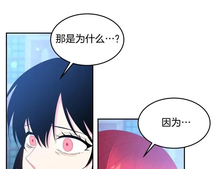 第69话 断绝关系 第110页