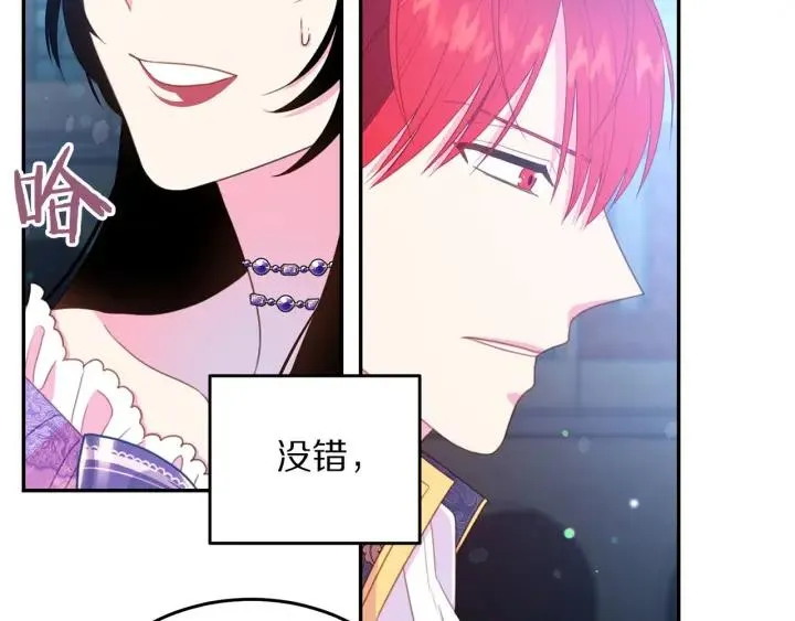 第69话 断绝关系 第111页