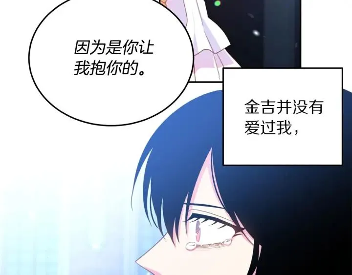 第69话 断绝关系 第112页