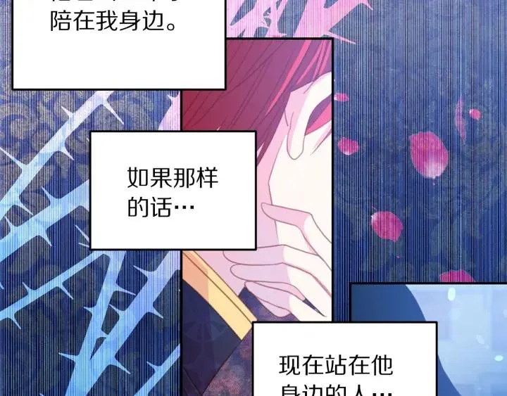 第69话 断绝关系 第115页