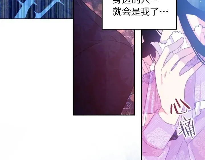 第69话 断绝关系 第116页