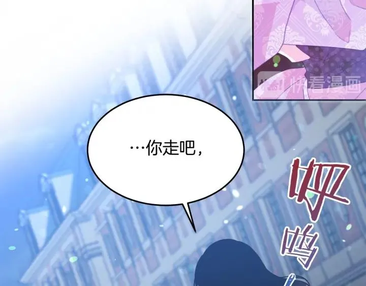 第69话 断绝关系 第117页