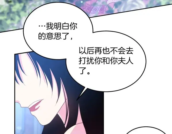 第69话 断绝关系 第119页