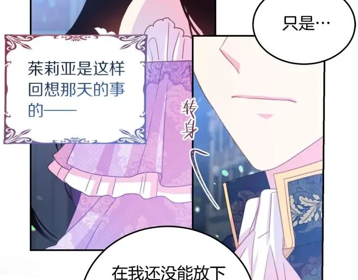 第69话 断绝关系 第120页