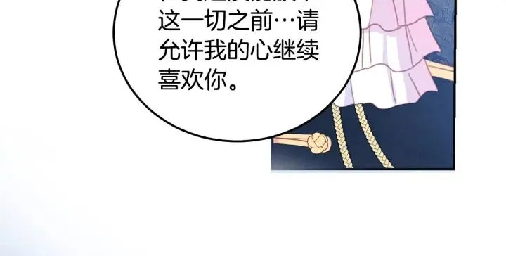 第69话 断绝关系 第121页