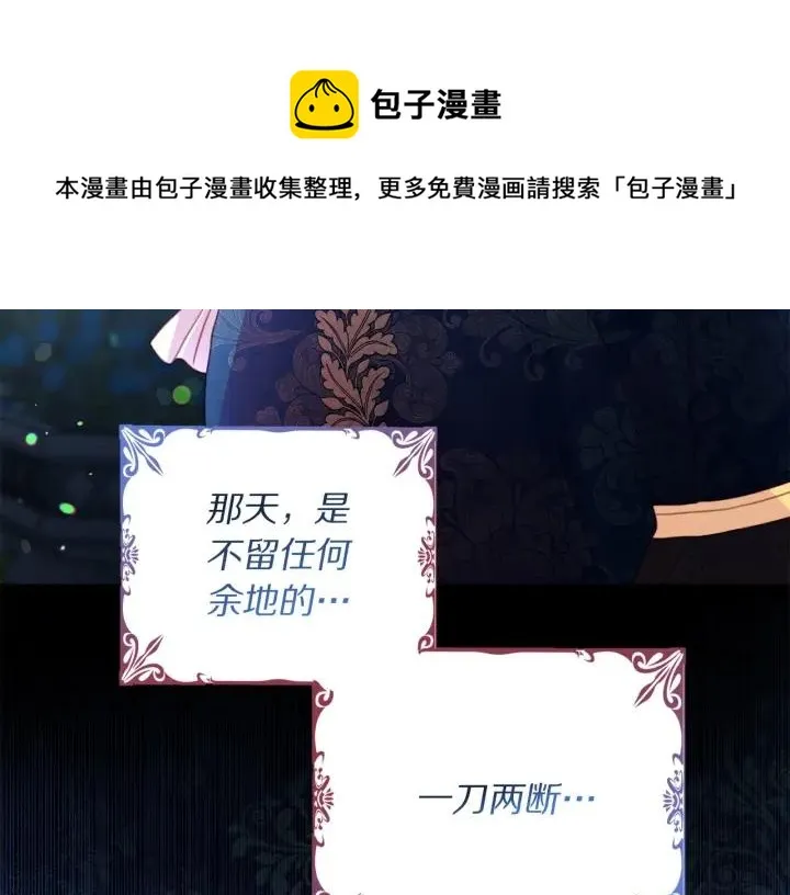 第69话 断绝关系 第124页
