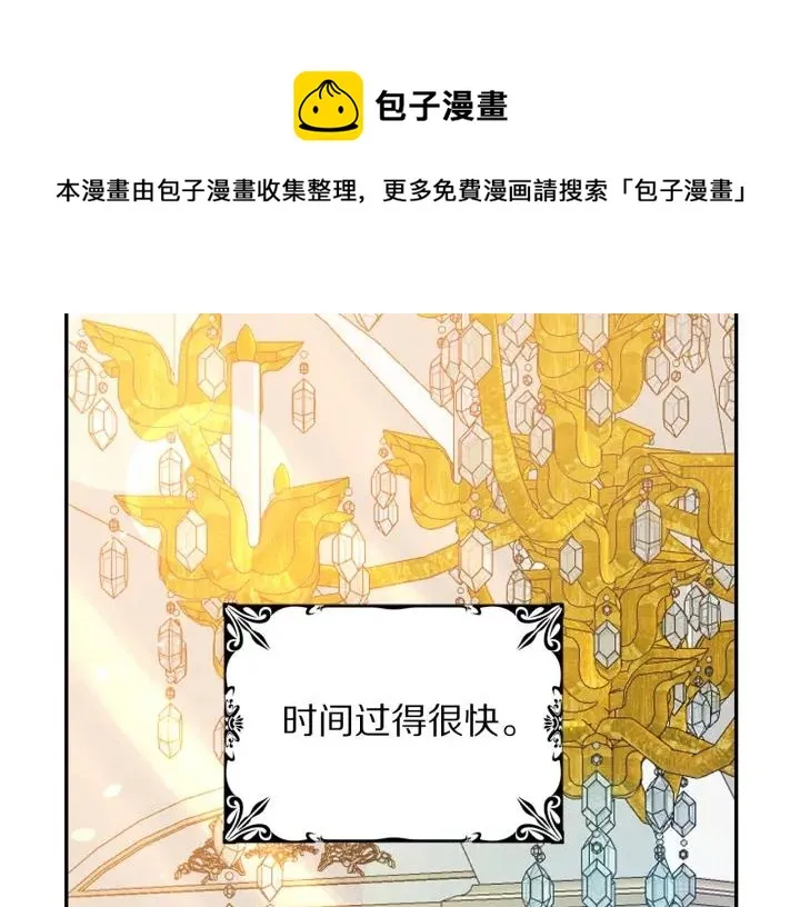第71话 甜蜜暴击 第1页