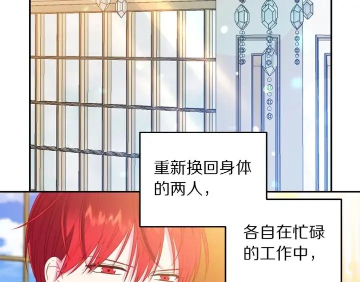 第71话 甜蜜暴击 第2页