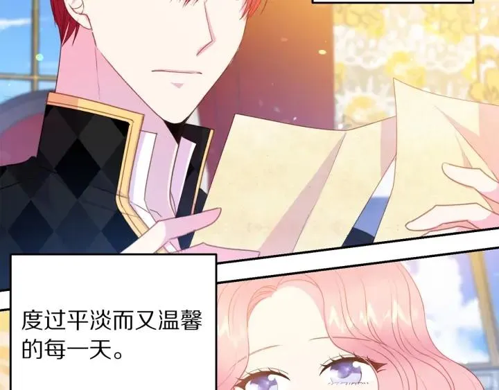 第71话 甜蜜暴击 第3页