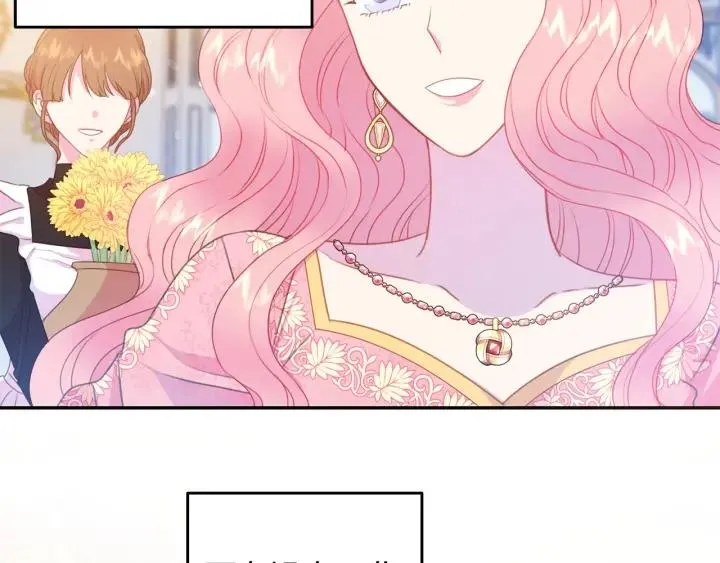 第71话 甜蜜暴击 第4页