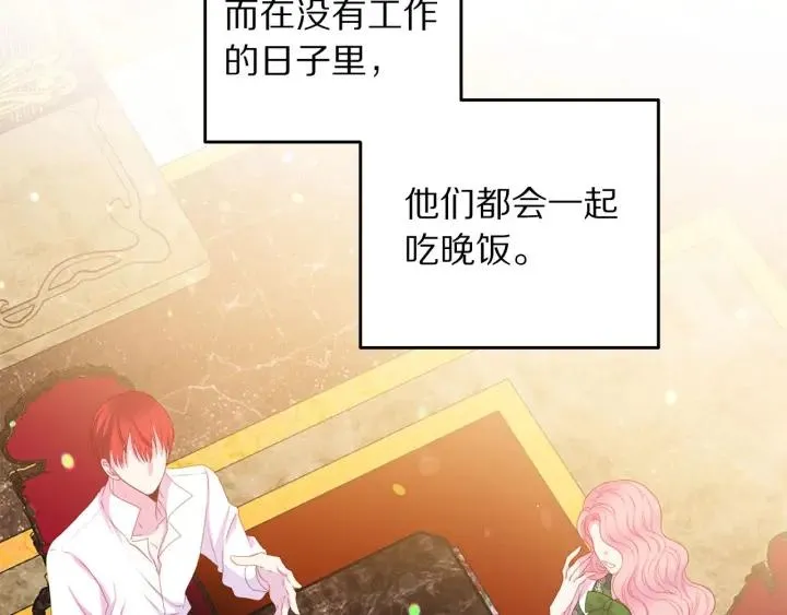 第71话 甜蜜暴击 第5页