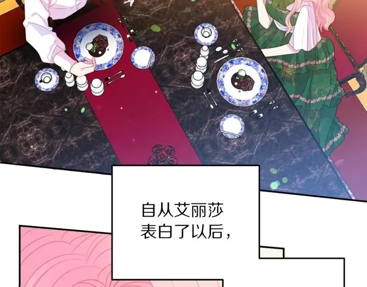 第71话 甜蜜暴击 第6页