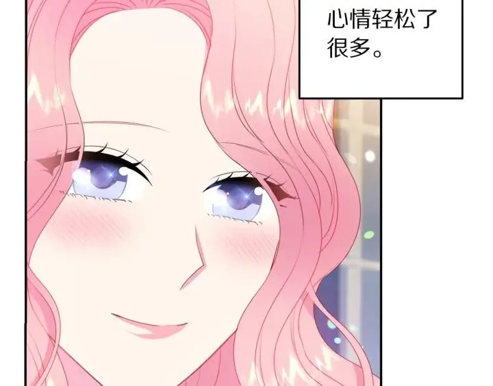 第71话 甜蜜暴击 第7页