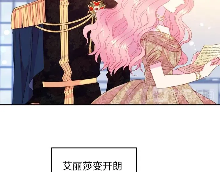 第71话 甜蜜暴击 第9页