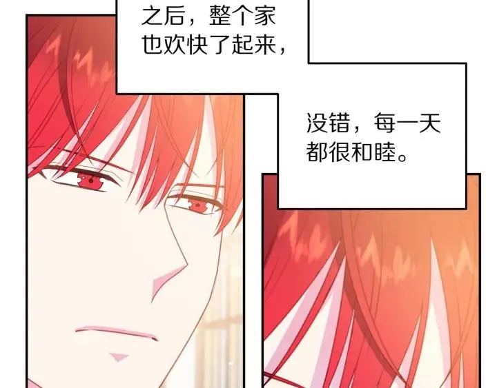 第71话 甜蜜暴击 第10页