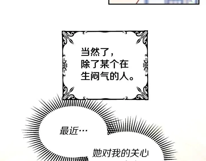第71话 甜蜜暴击 第12页